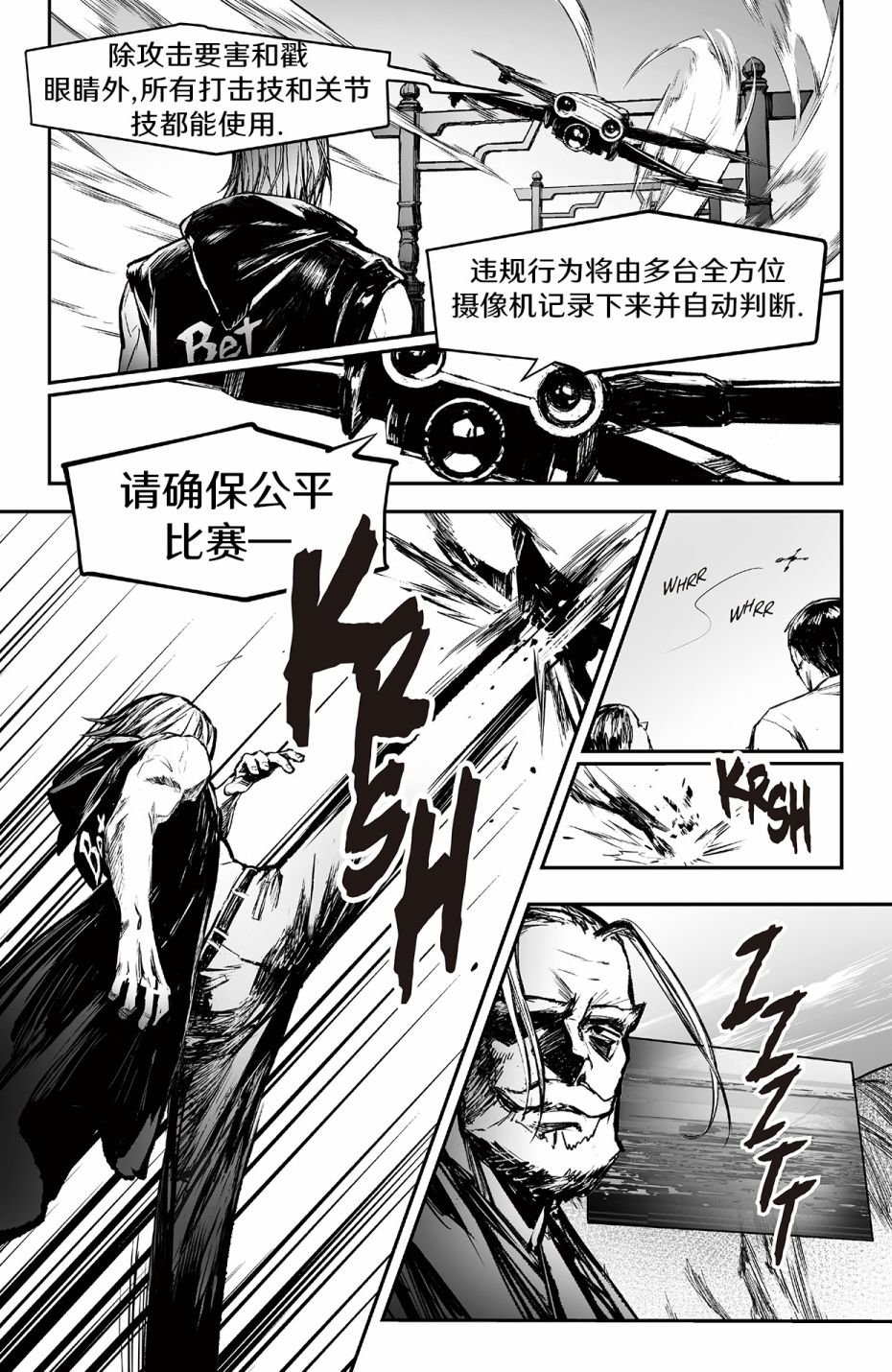 街霸6前传4