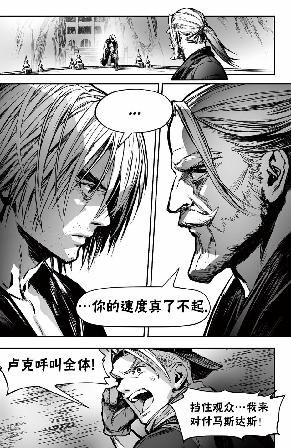 街霸6前传4
