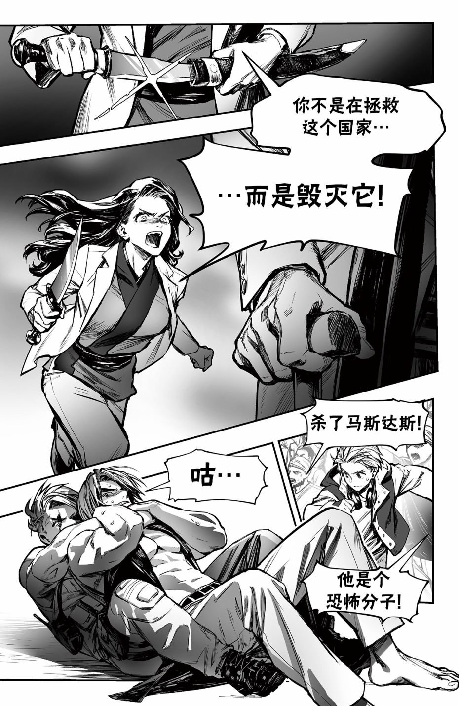 街霸6前传4