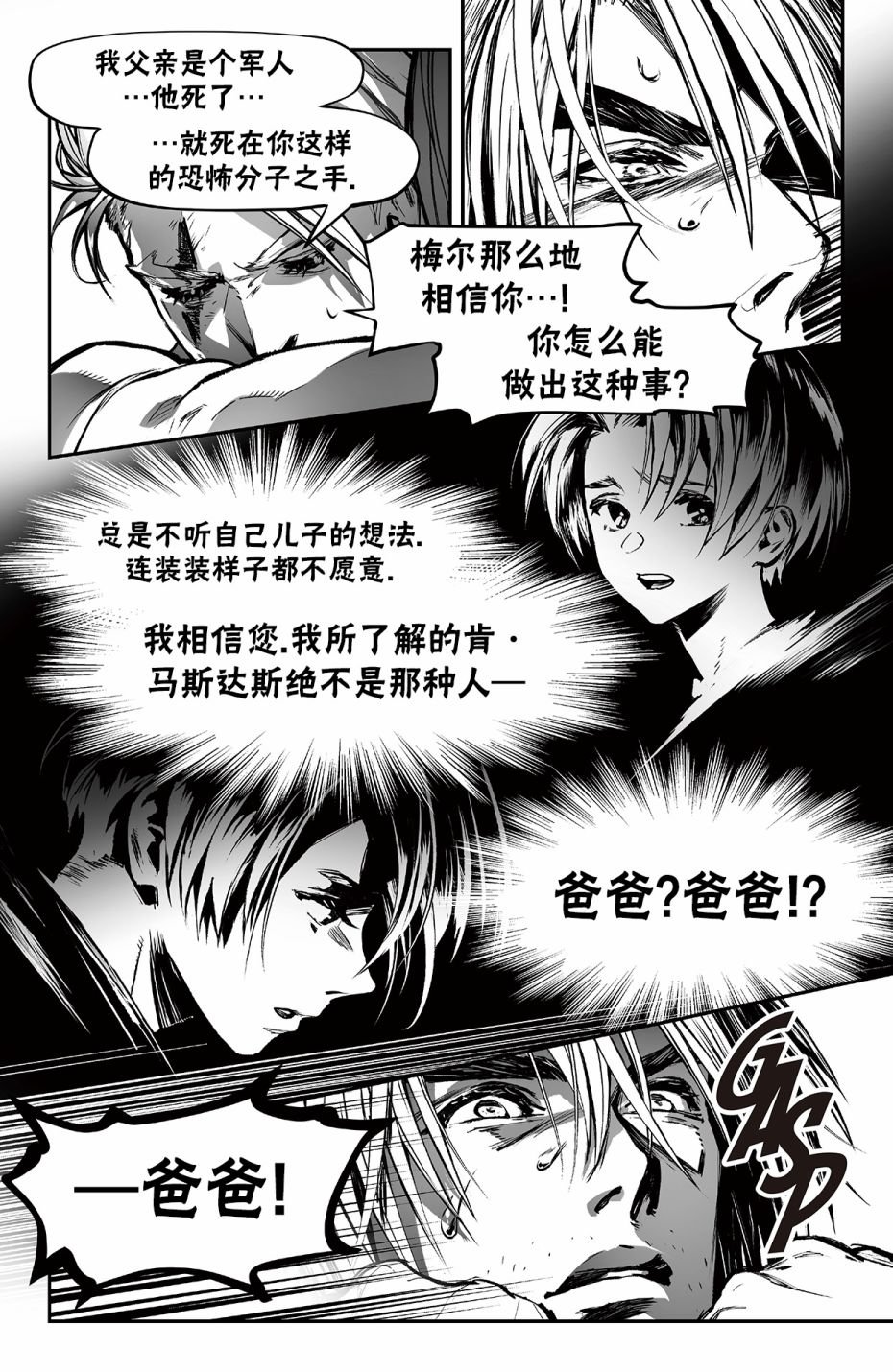 街霸6前传4