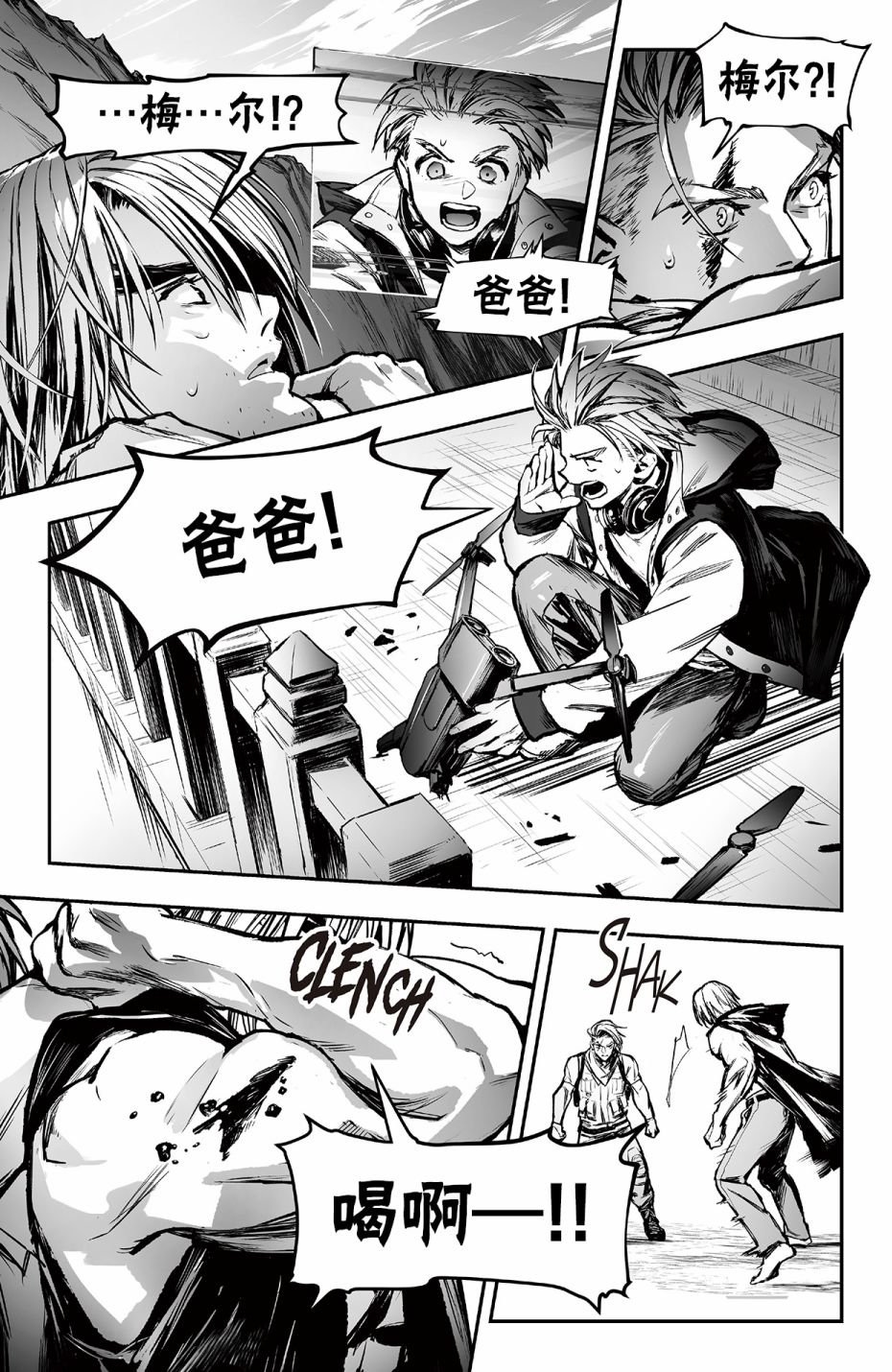 街霸6前传4