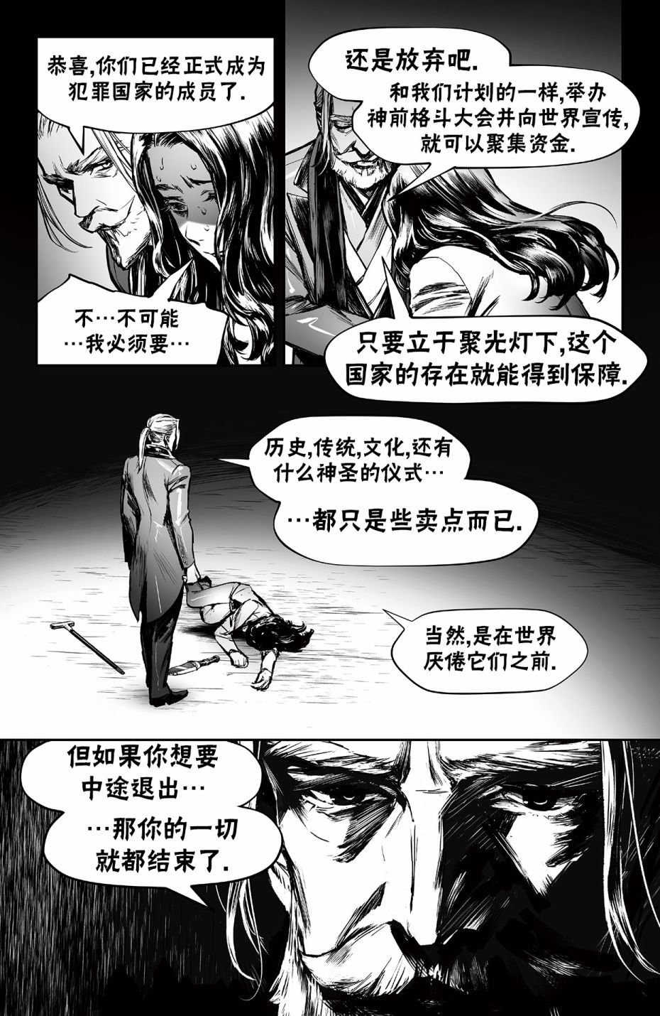 街霸6前传4