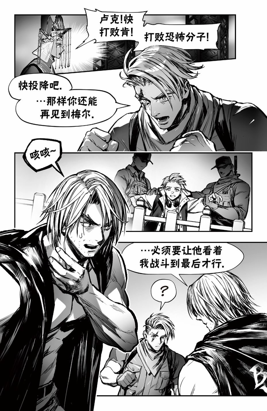 街霸6前传4