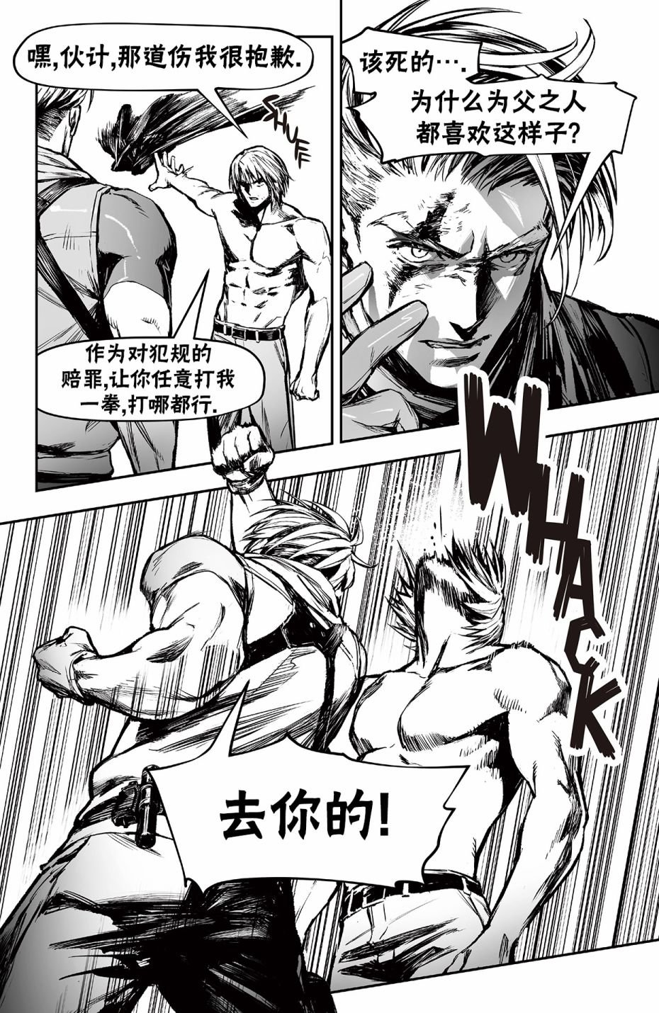 街霸6前传4
