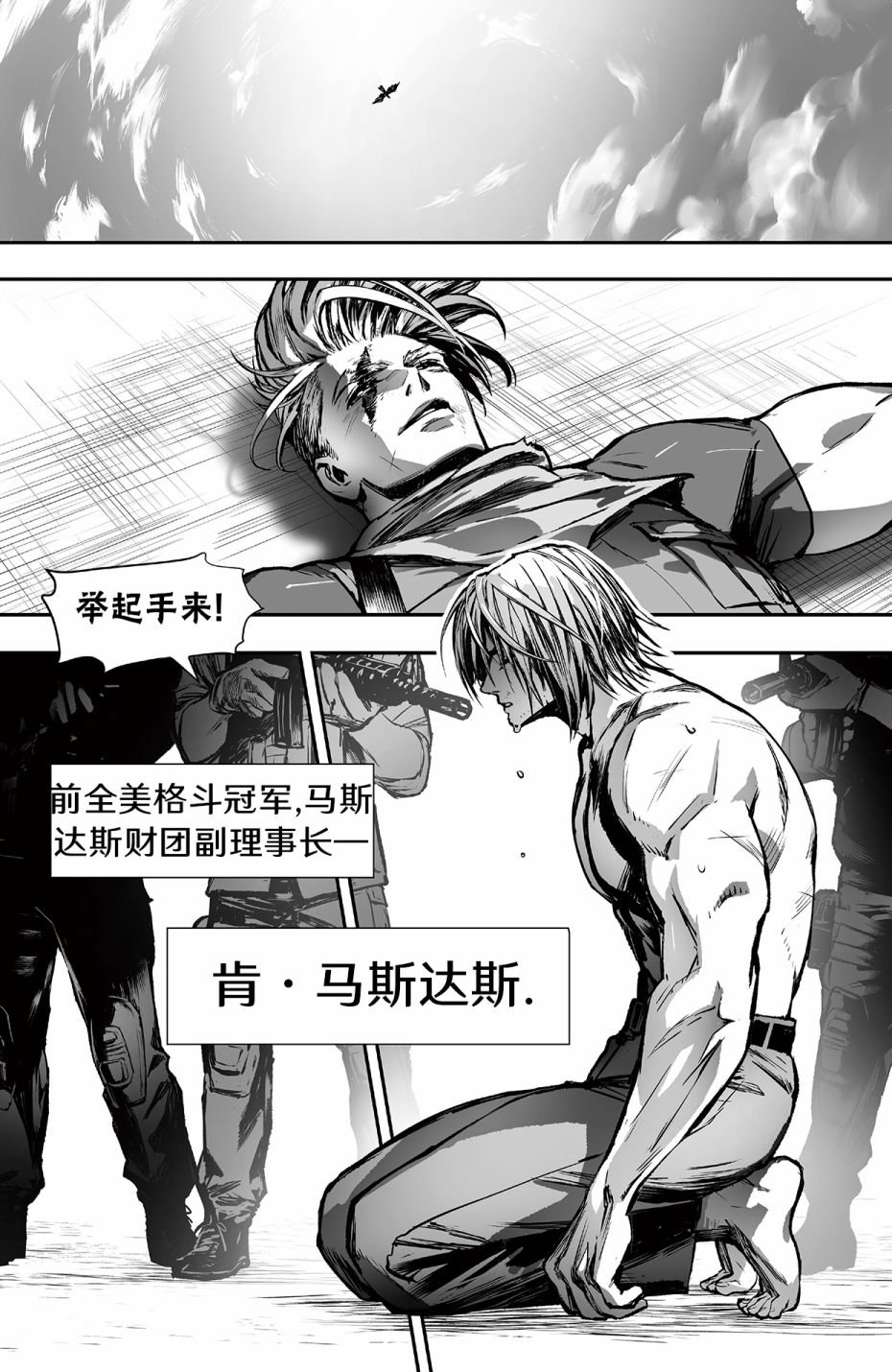 街霸6前传4