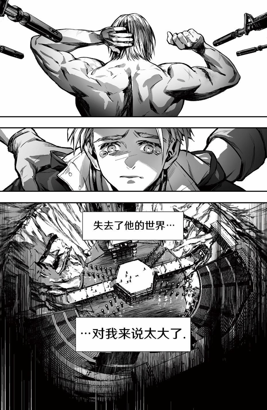 街霸6前传4