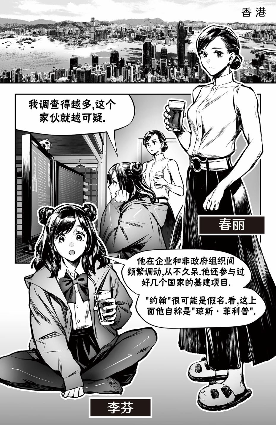 街霸6前传4