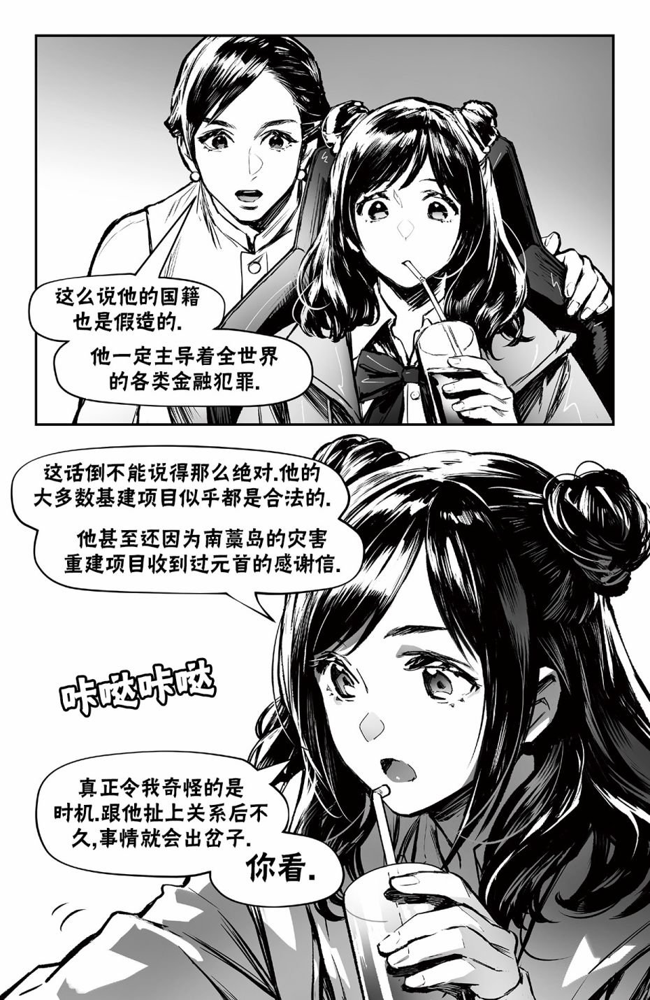 街霸6前传4
