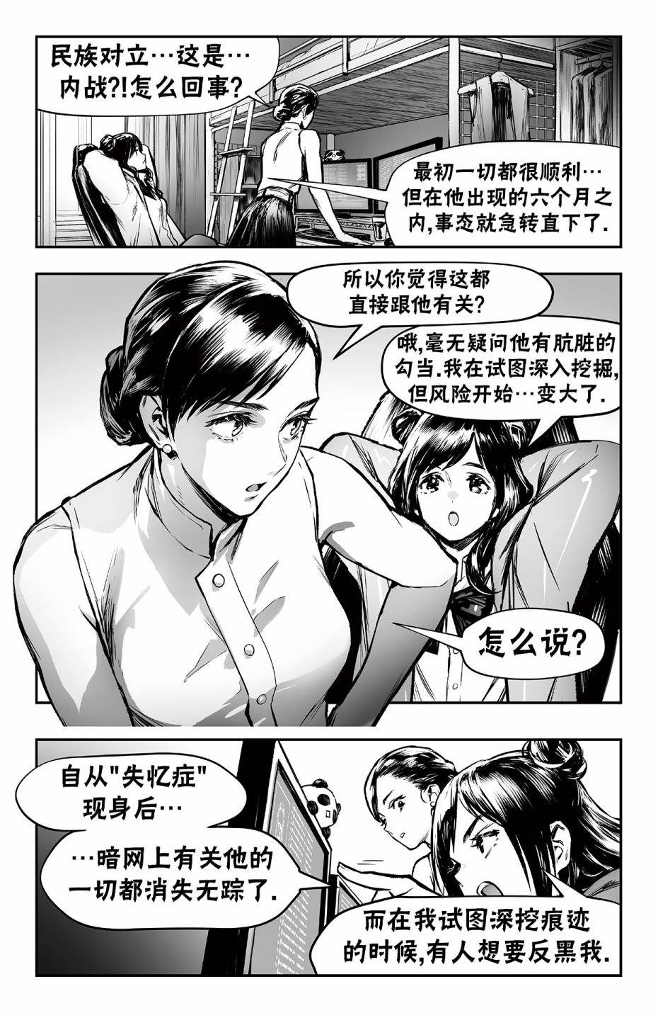 街霸6前传4