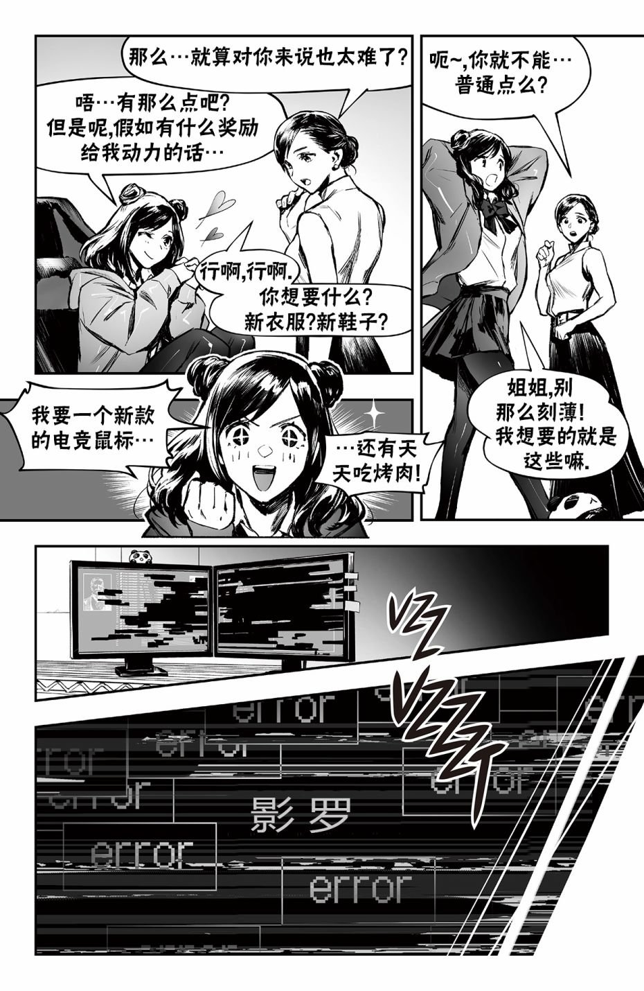 街霸6前传4