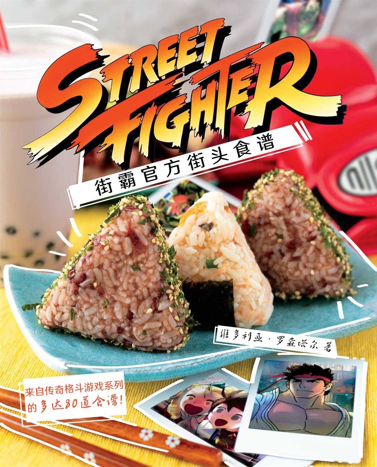 食谱1