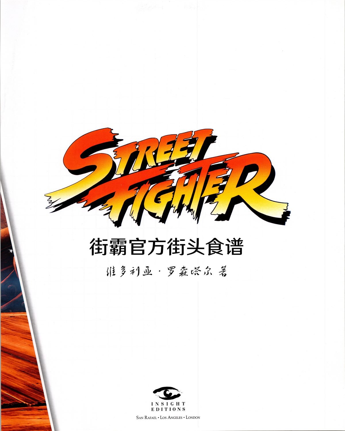 食谱1