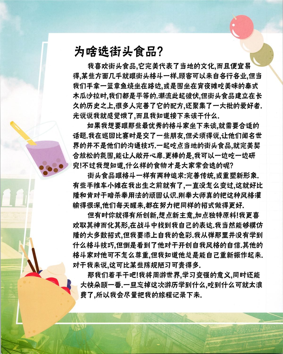 食谱1