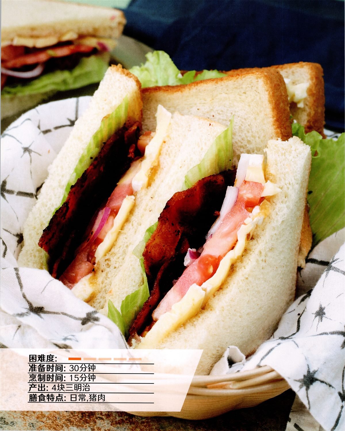 食谱1