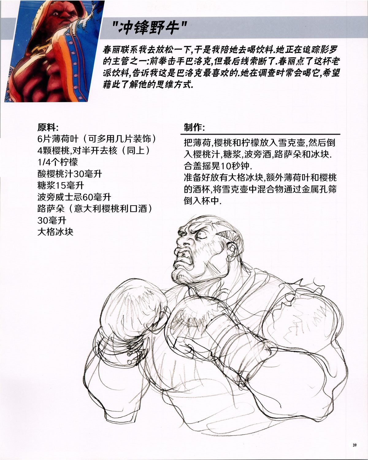 食谱1