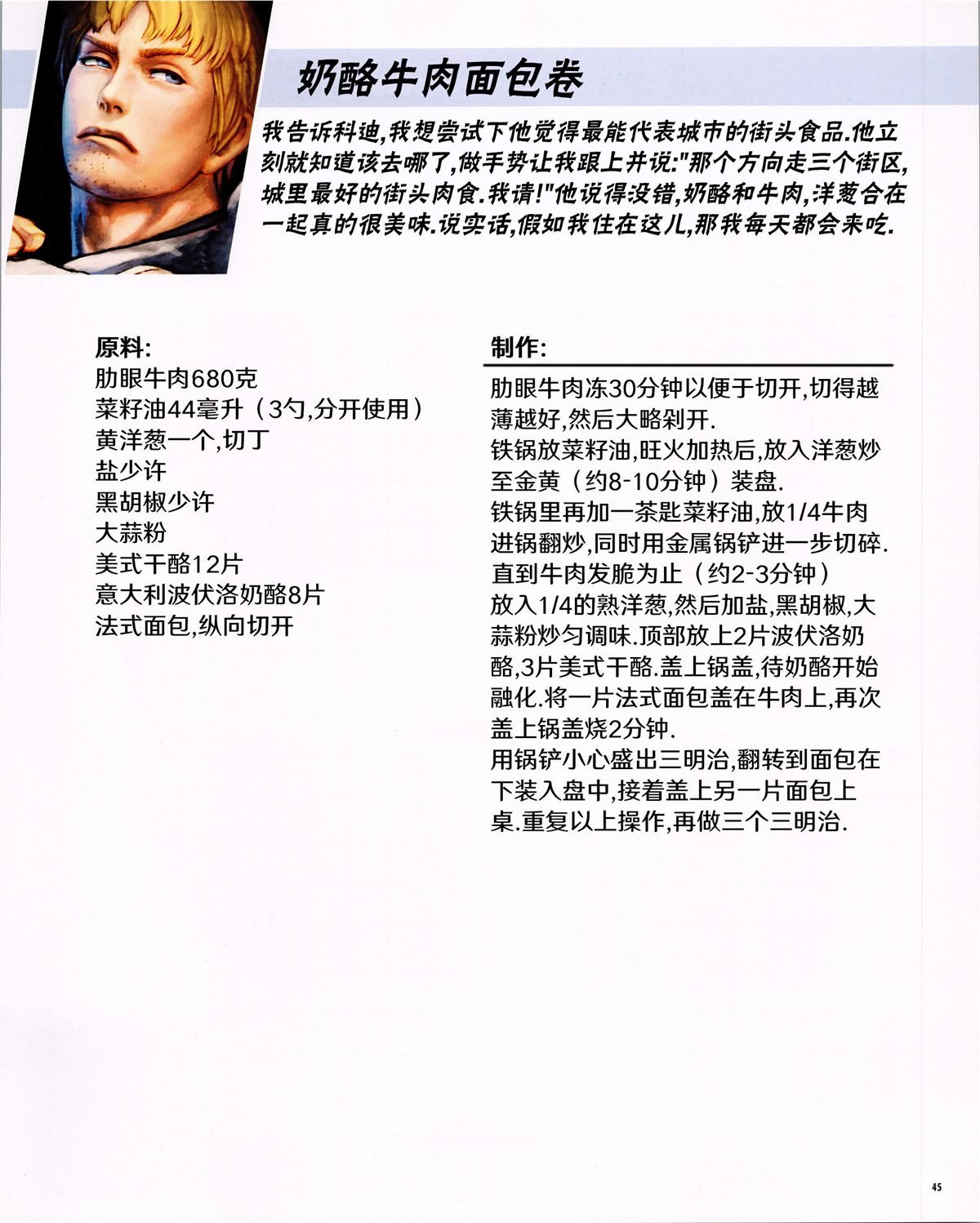 食谱1