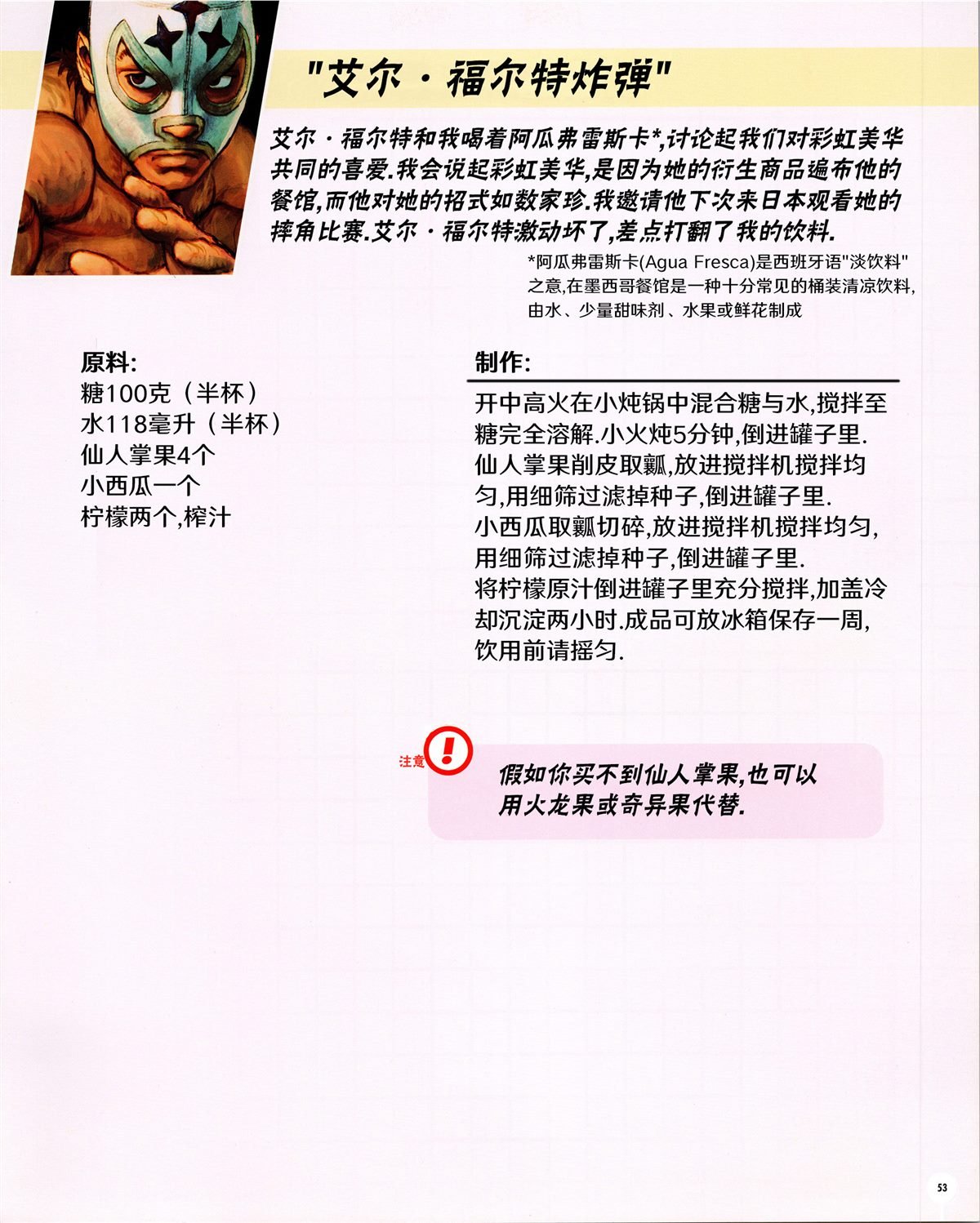 食谱1