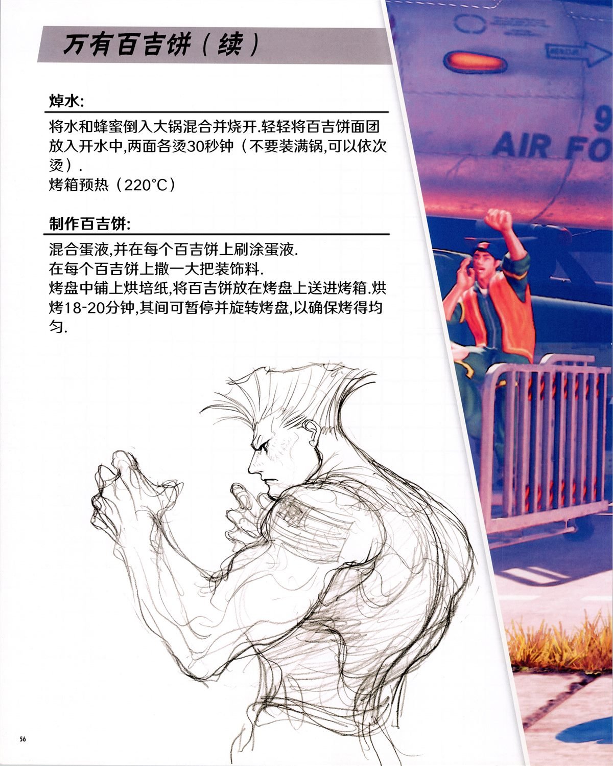 食谱1