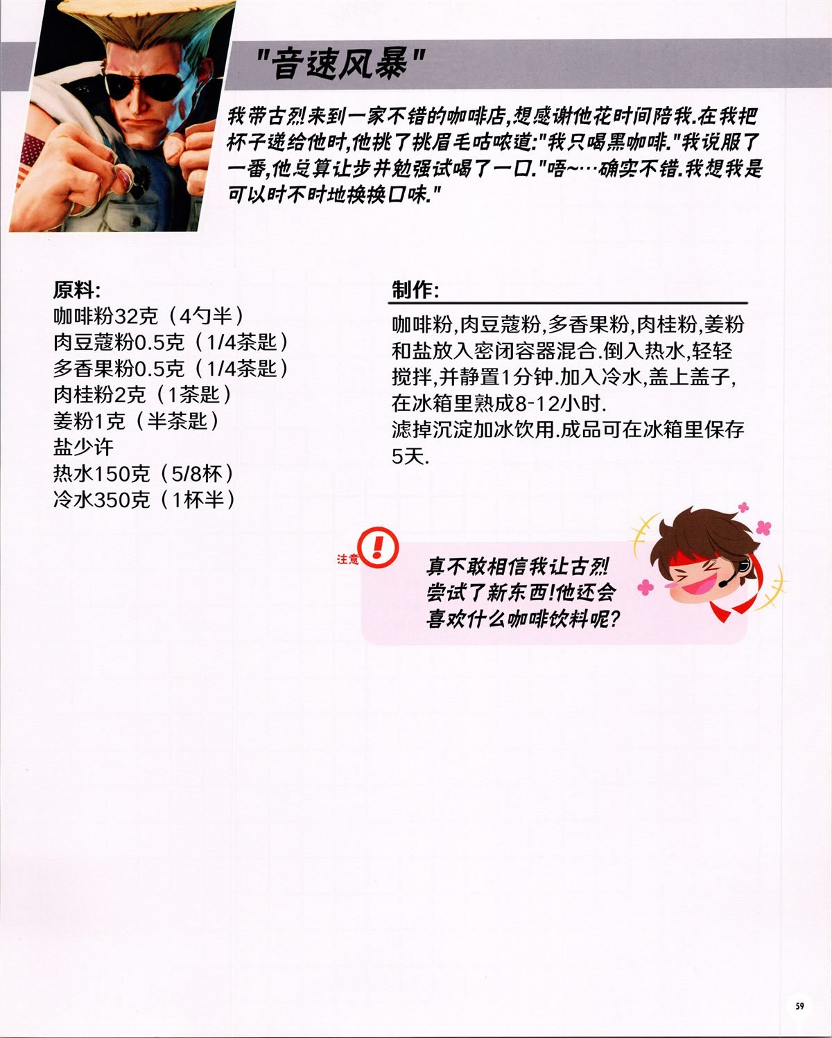 食谱1