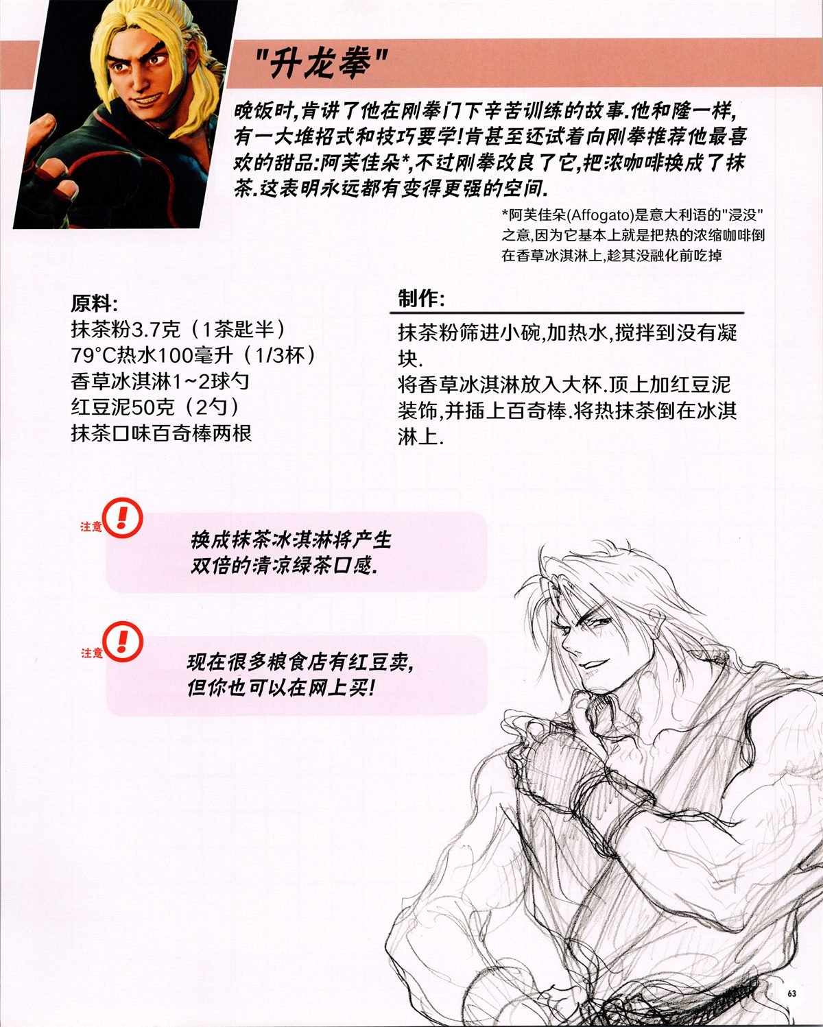 食谱1