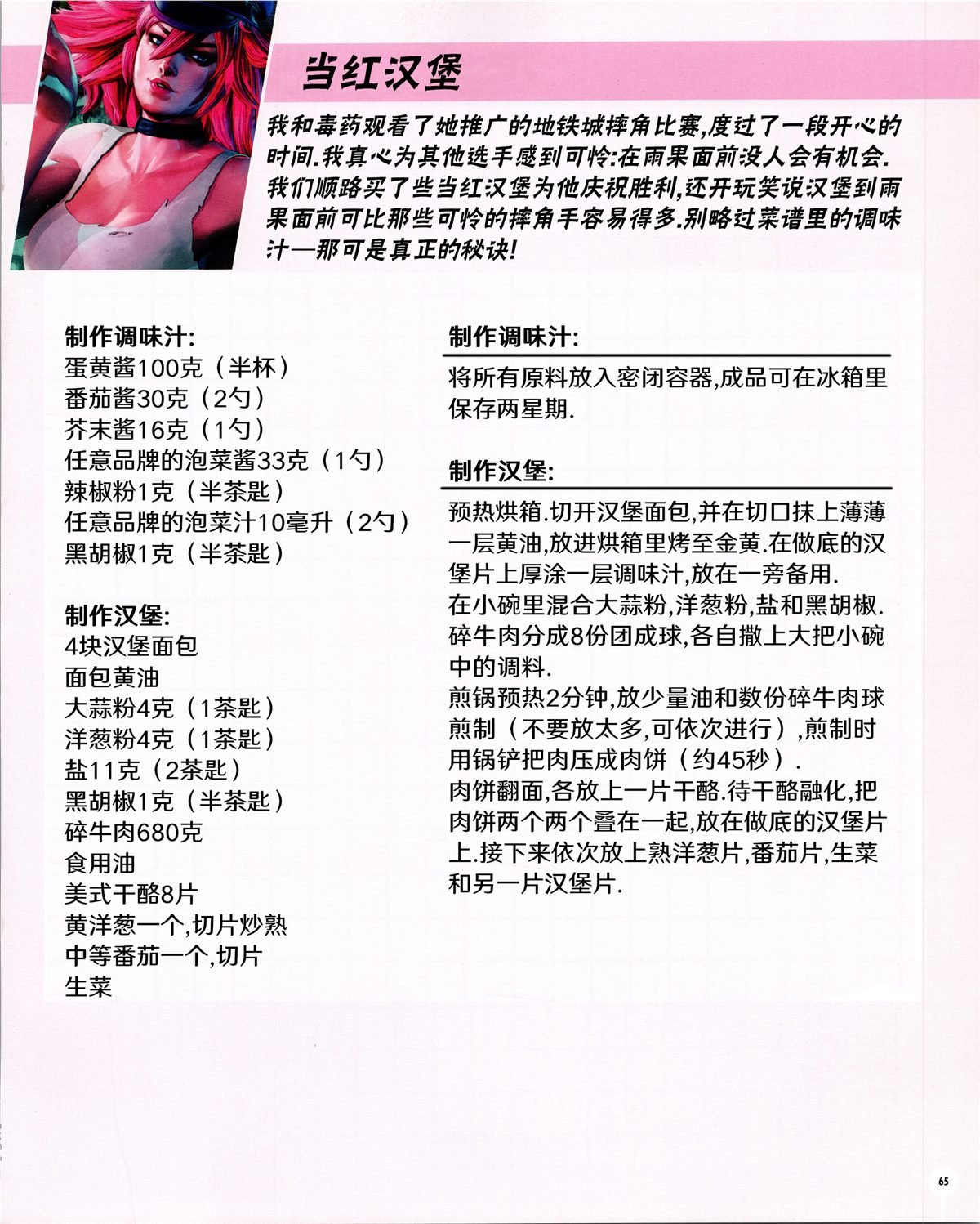 食谱1