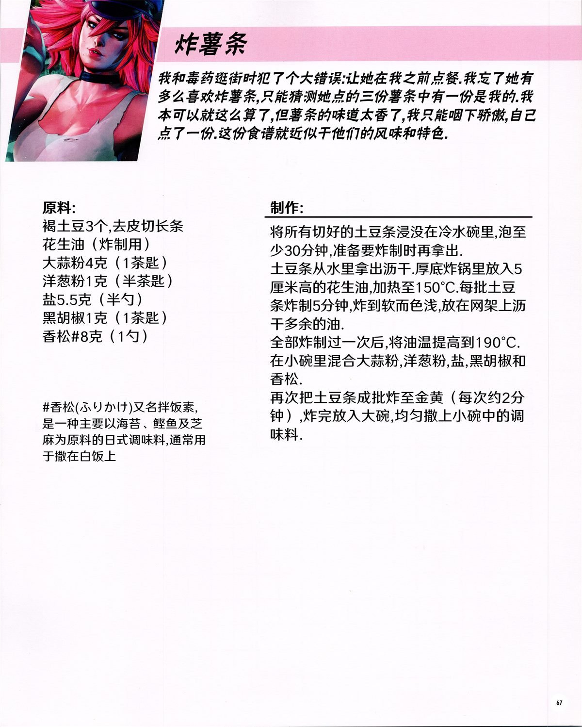 食谱1