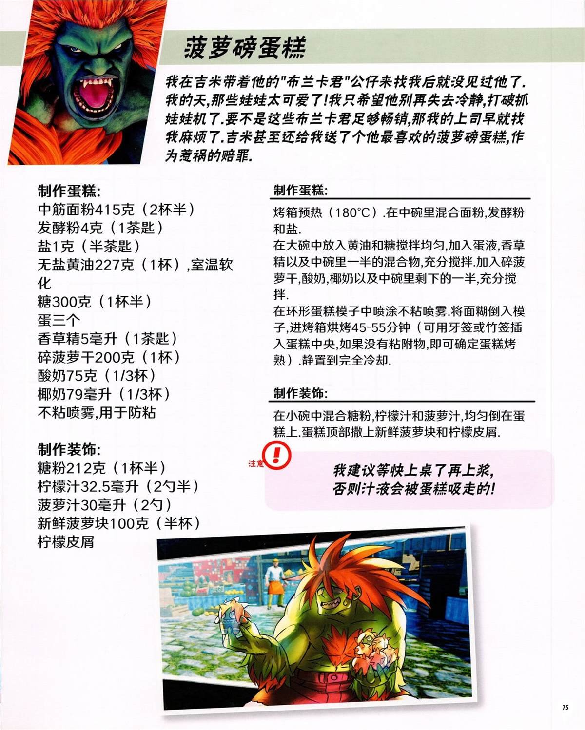 食谱2