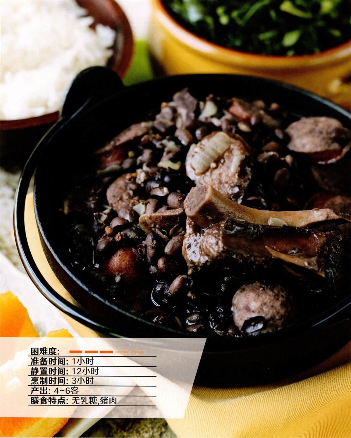 食谱2