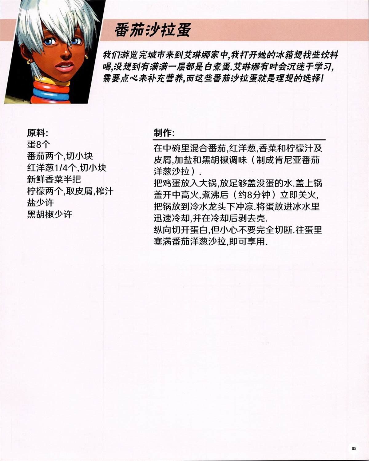 食谱2