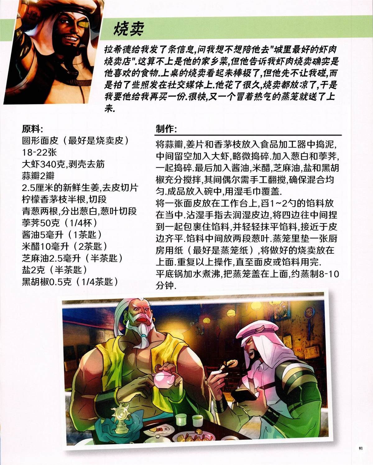 食谱2