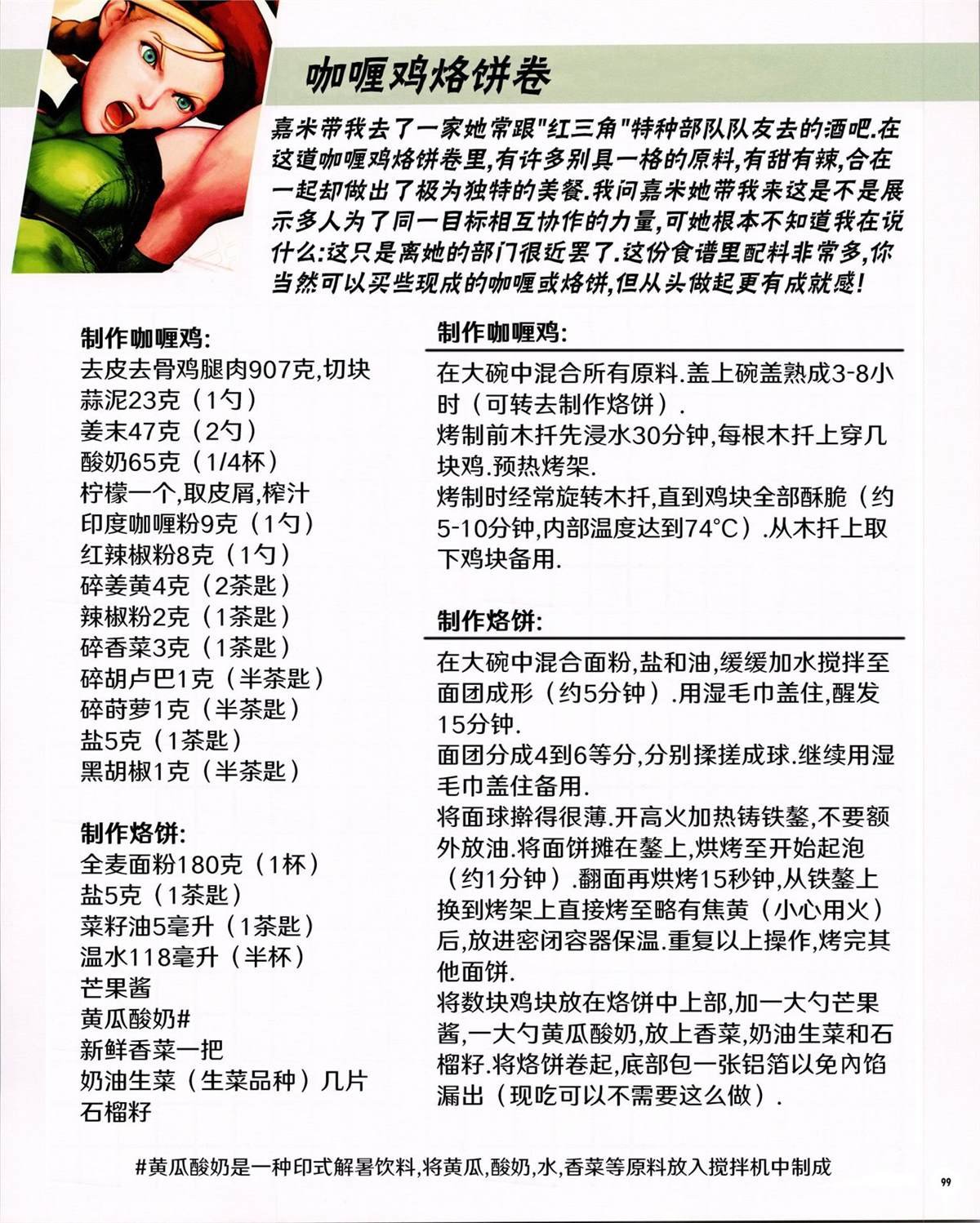 食谱2