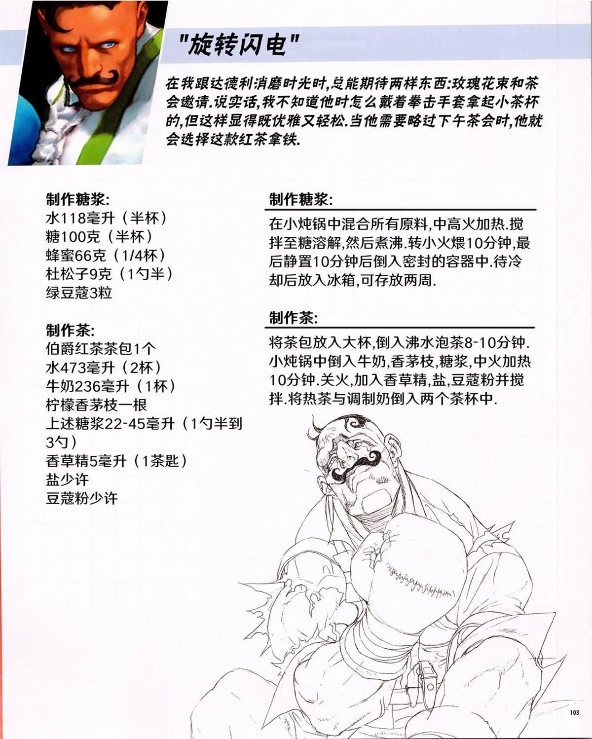 食谱2