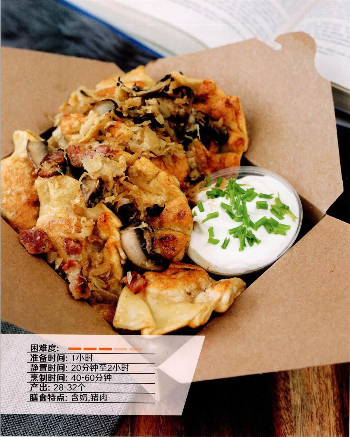 食谱2