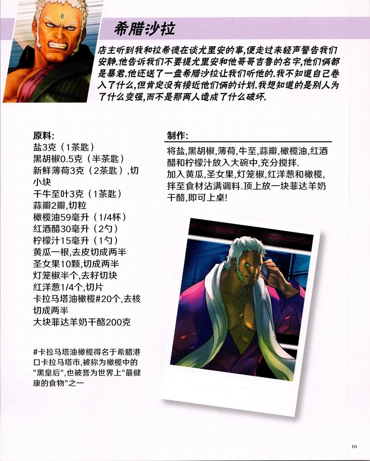 食谱2