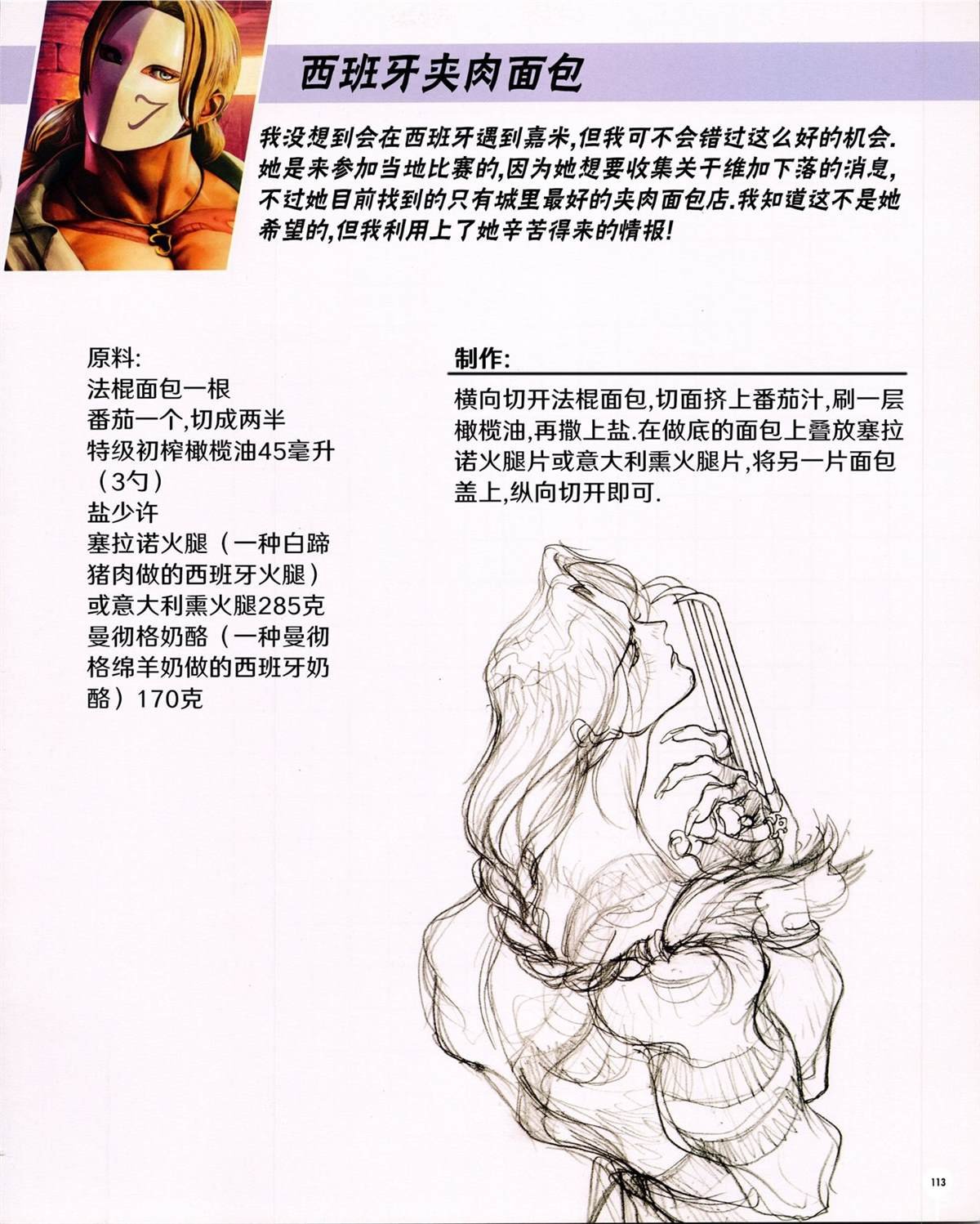 食谱2