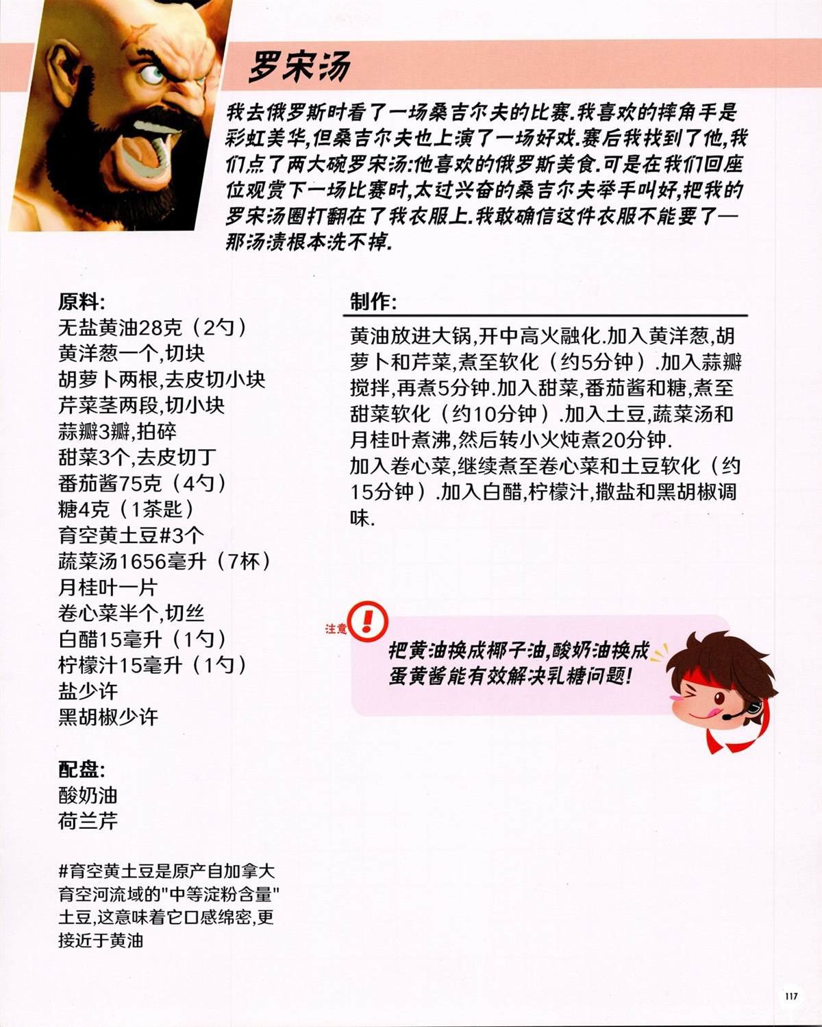 食谱2