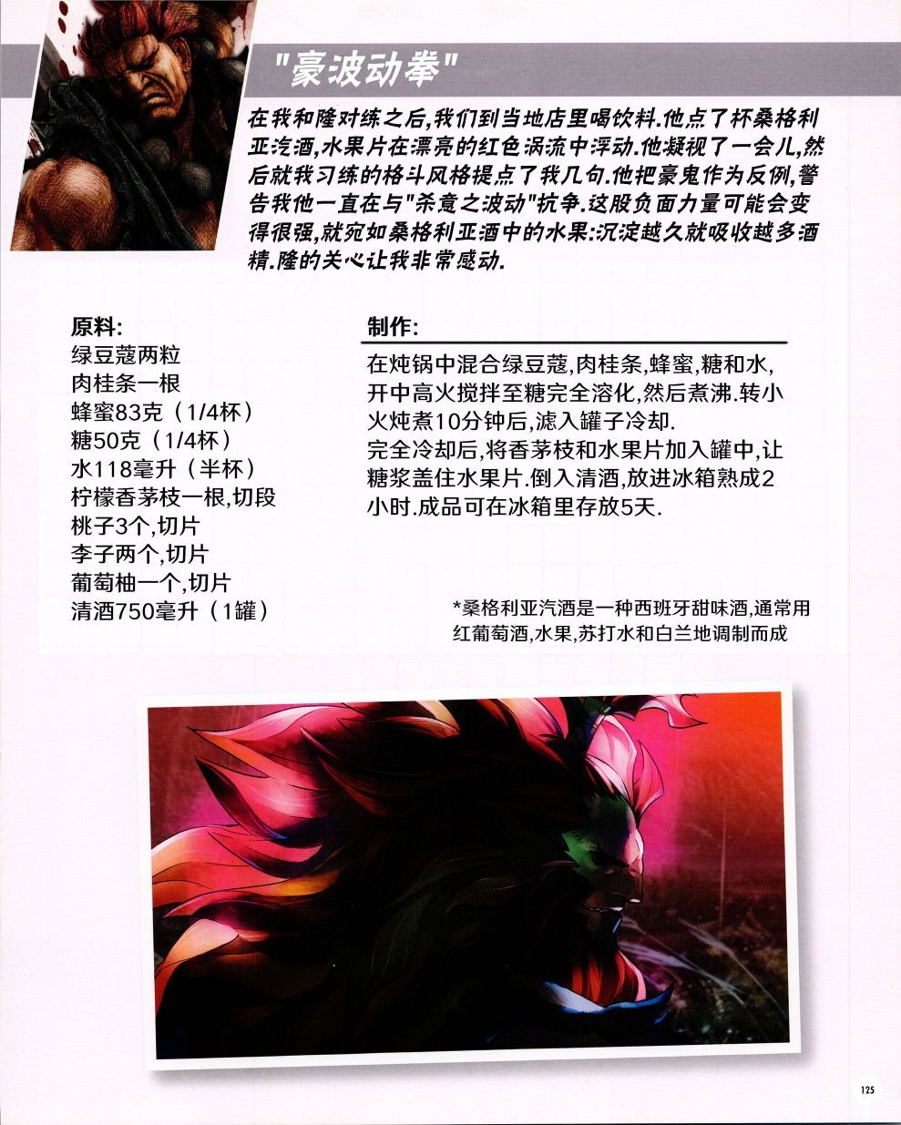 食谱3