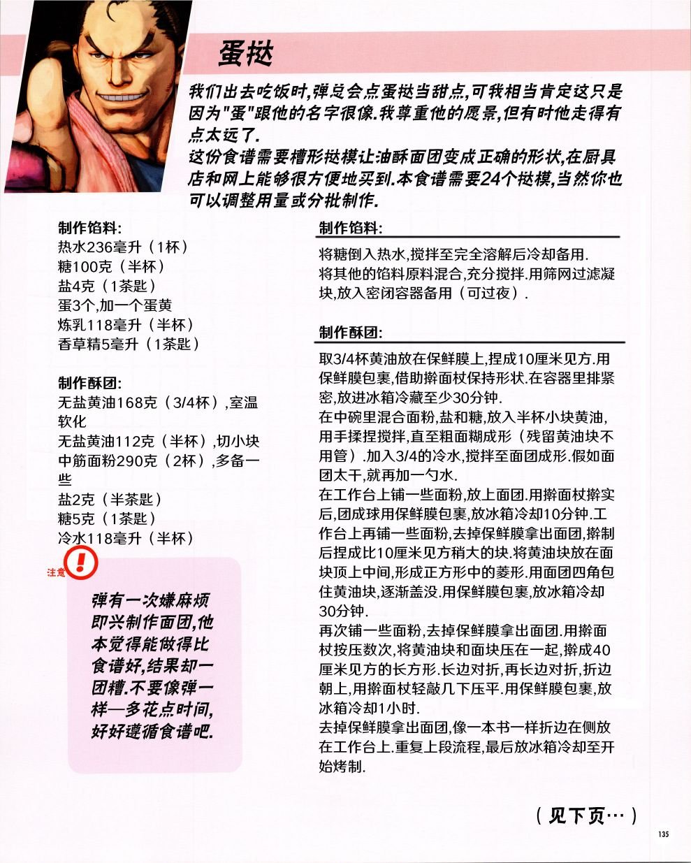 食谱3