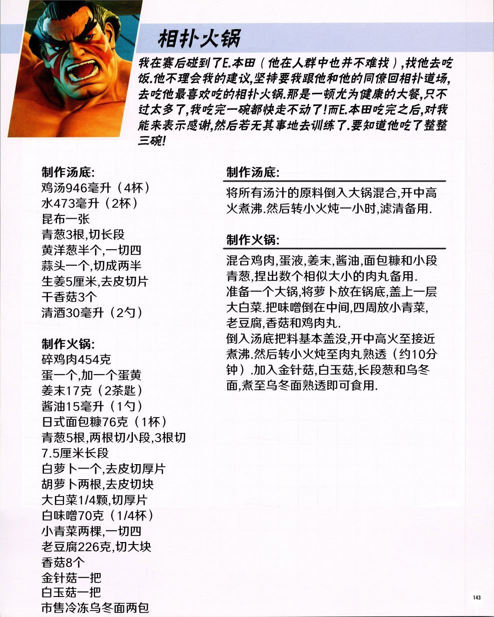 食谱3