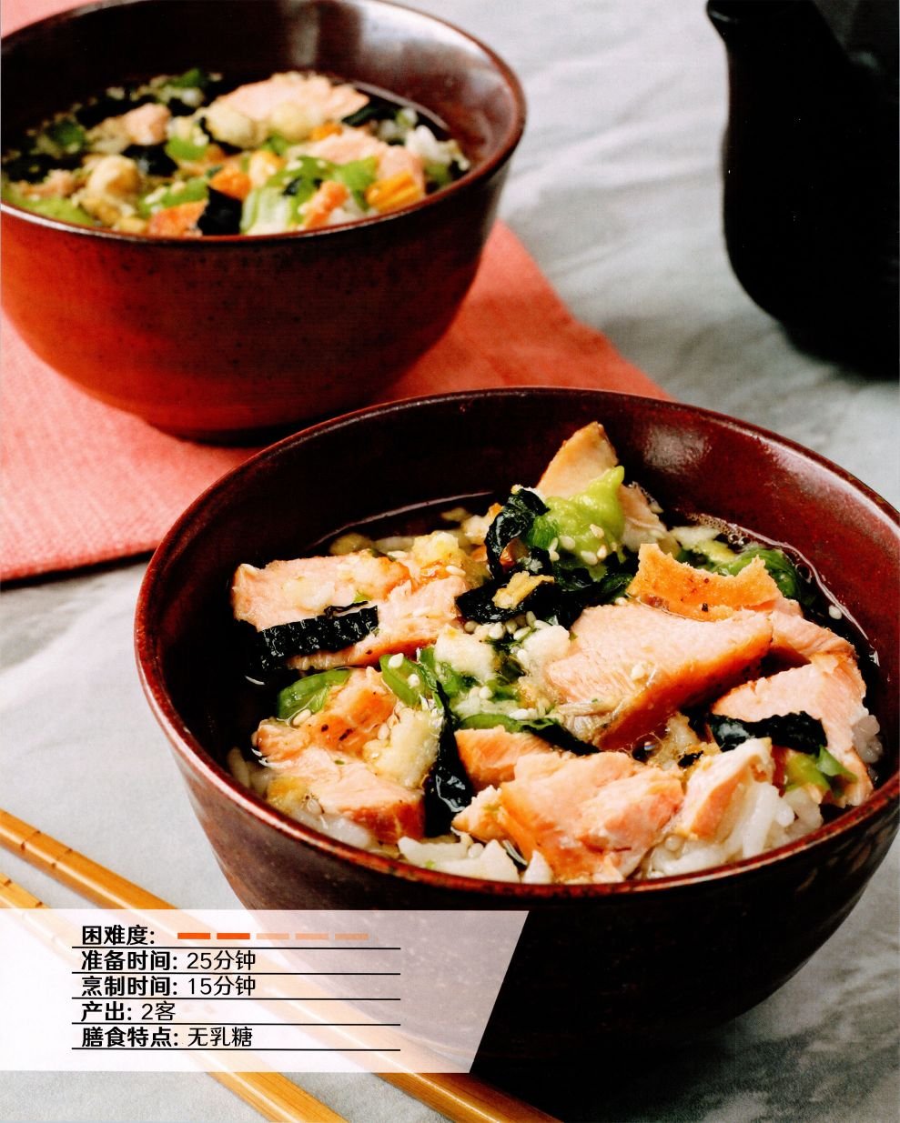 食谱3