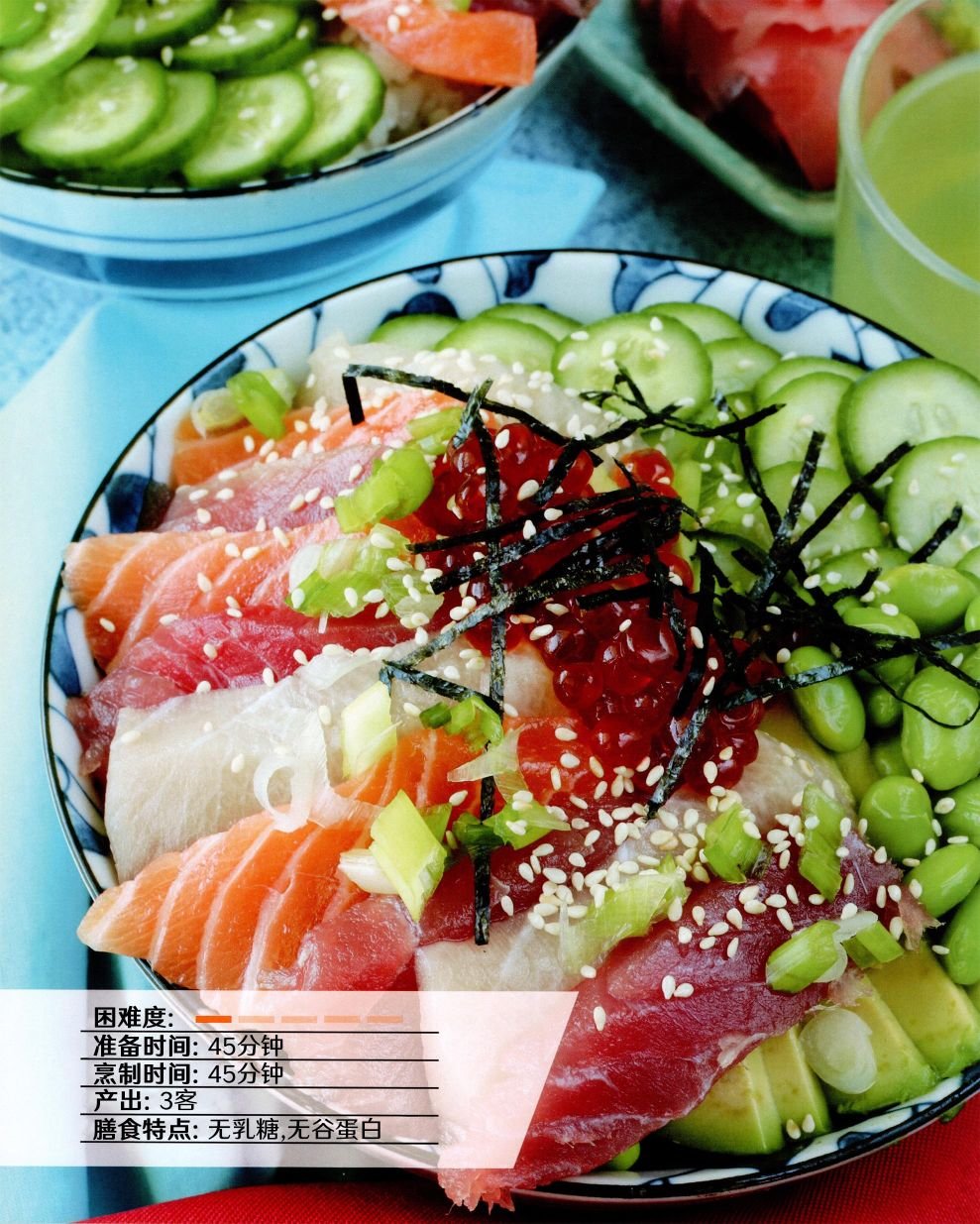 食谱4