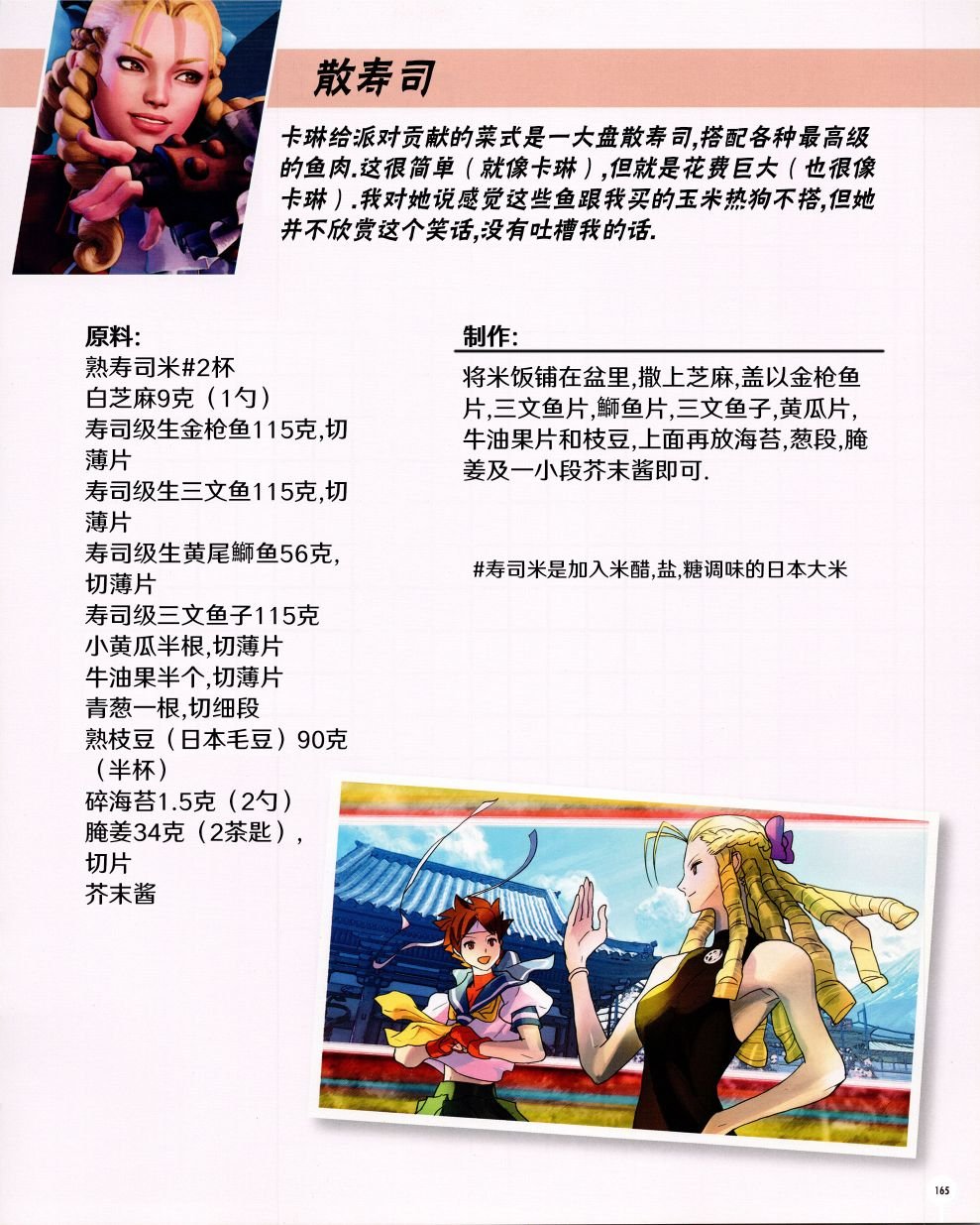食谱4
