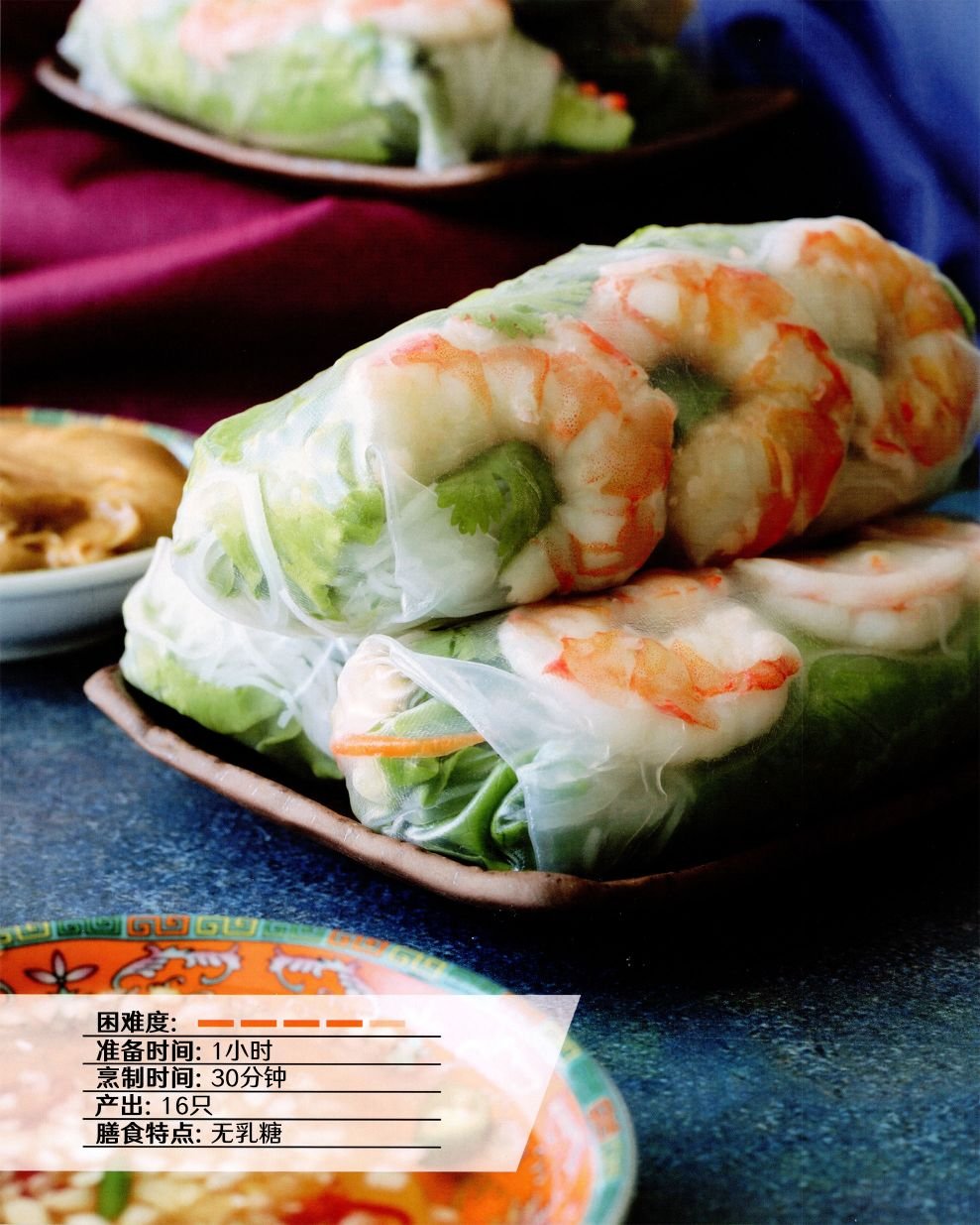 食谱4