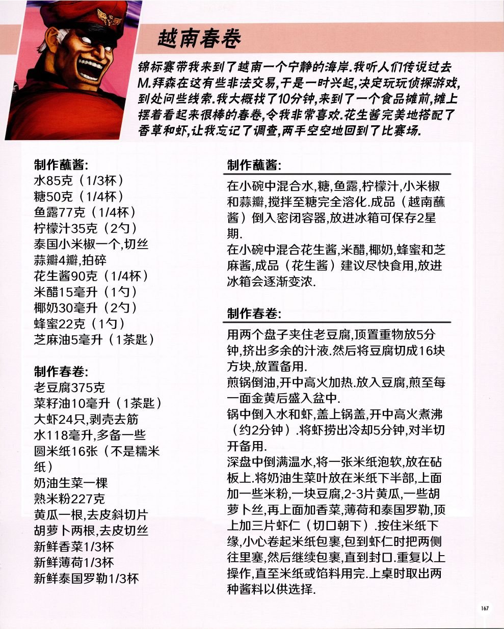 食谱4