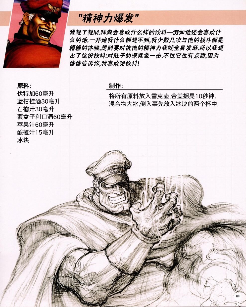 食谱4