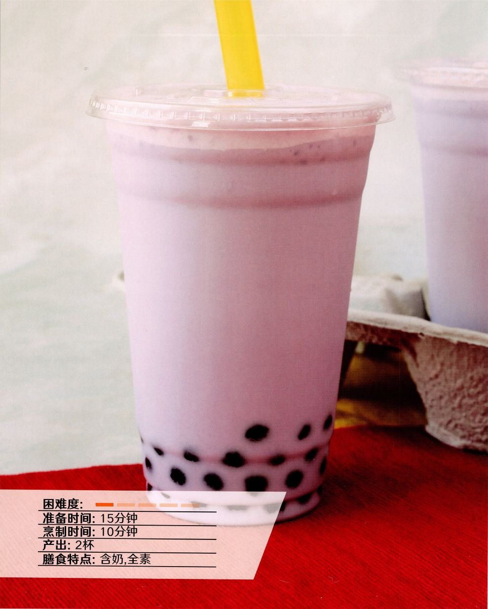 食谱4