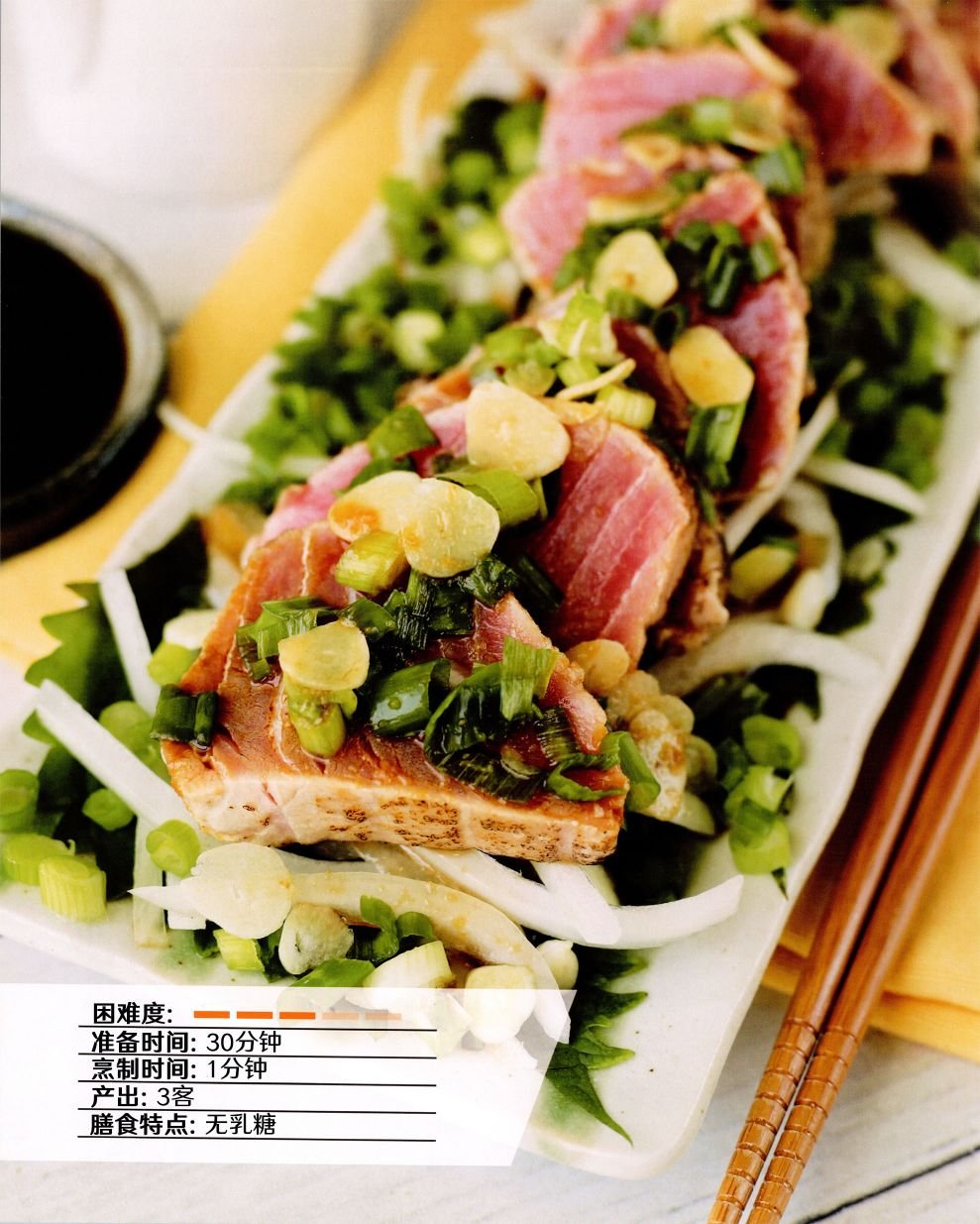 食谱4