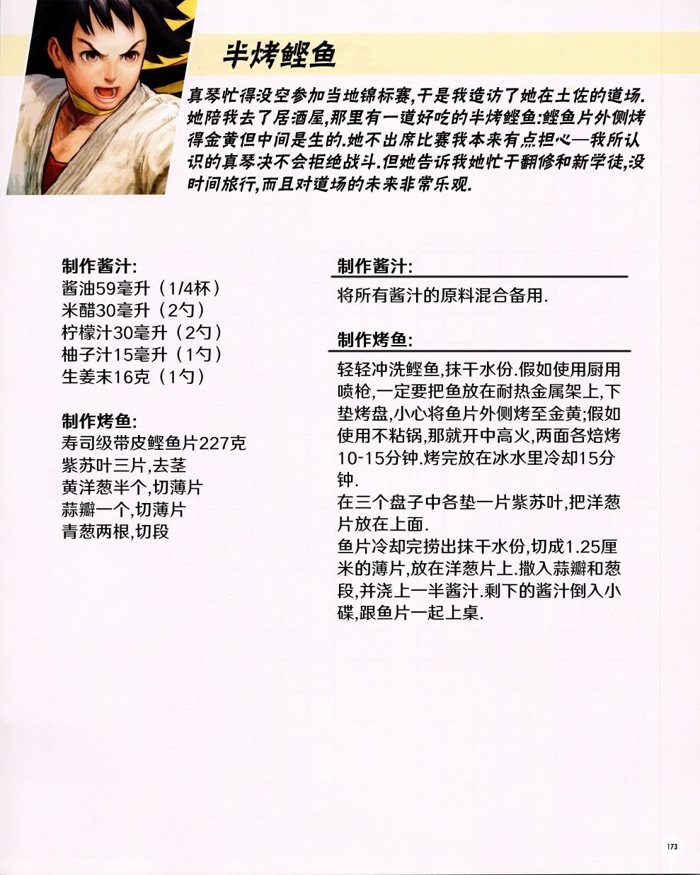 食谱4