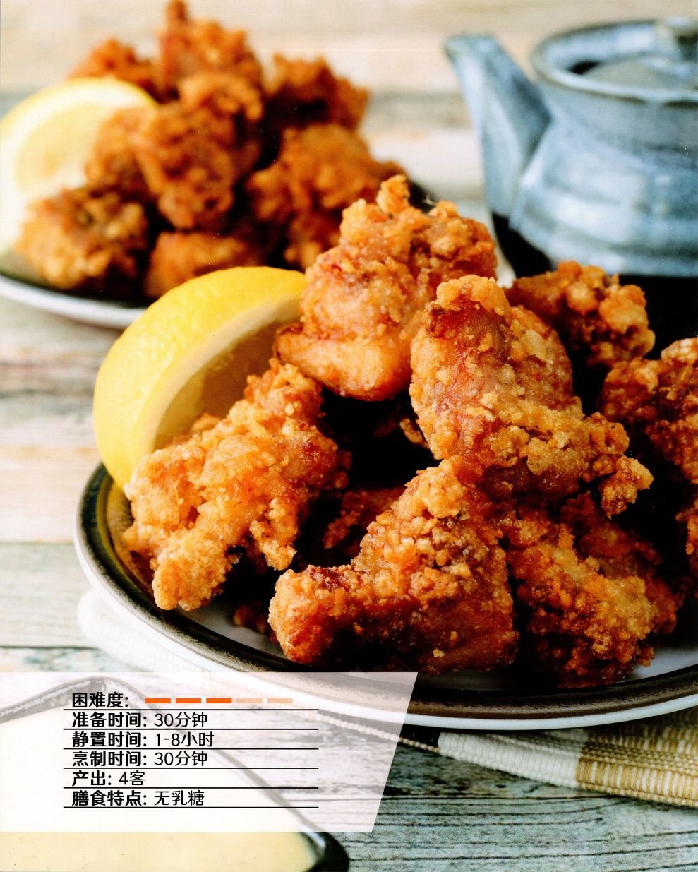 食谱4