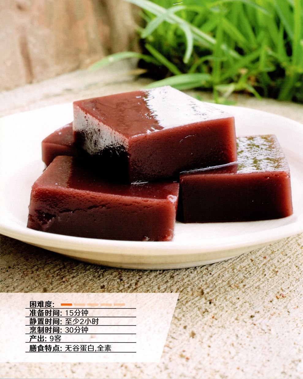 食谱4